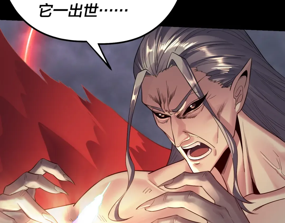 第200话 妖帝之争 第121页