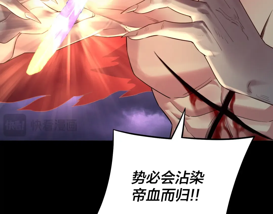 第200话 妖帝之争 第122页