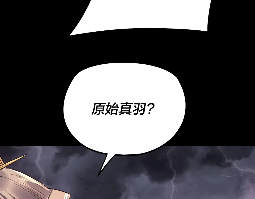 第200话 妖帝之争 第123页