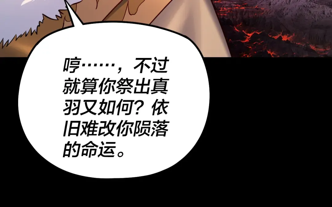 第200话 妖帝之争 第125页