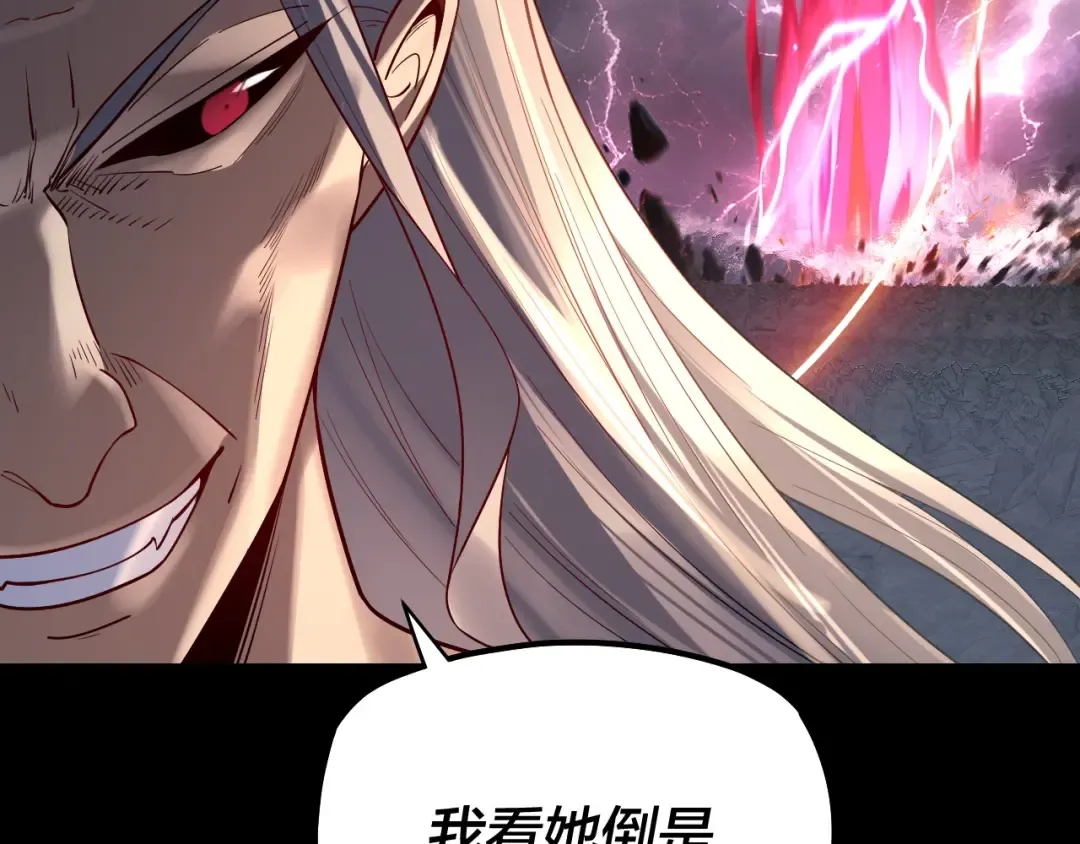 第200话 妖帝之争 第127页