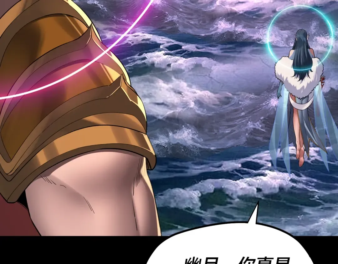 第200话 妖帝之争 第129页