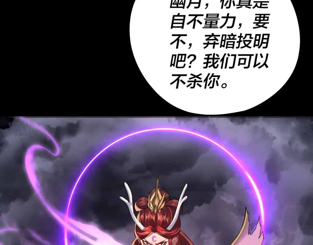 第200话 妖帝之争 第130页
