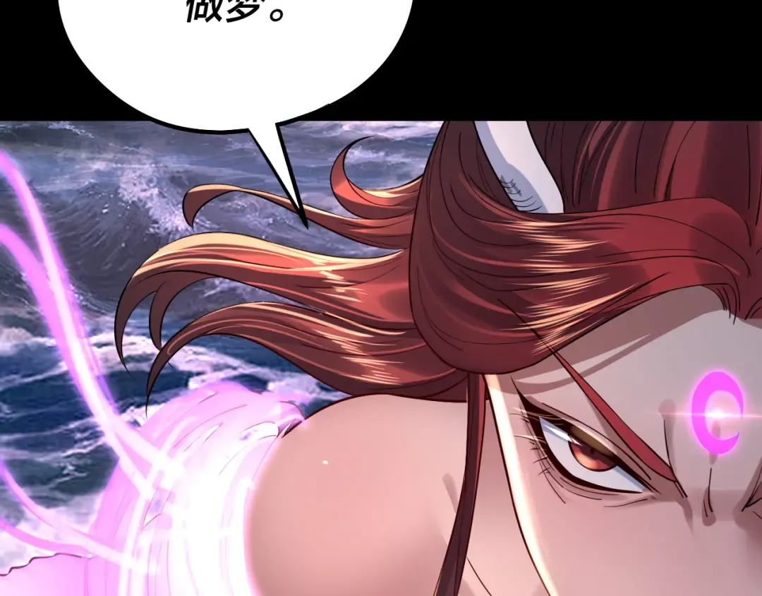 第200话 妖帝之争 第133页