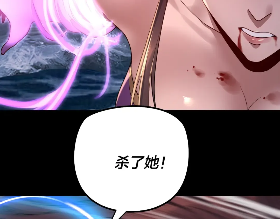 第200话 妖帝之争 第134页