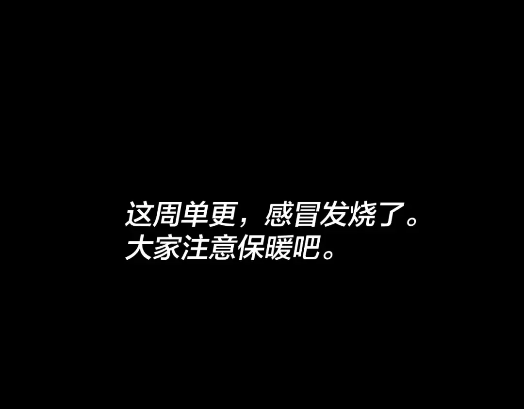 第200话 妖帝之争 第146页