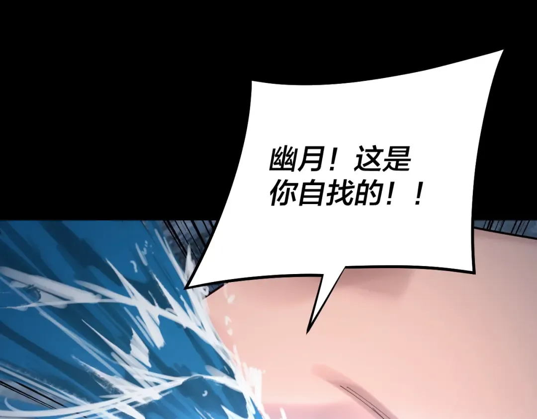 201话 哪有生机啊？ 第6页