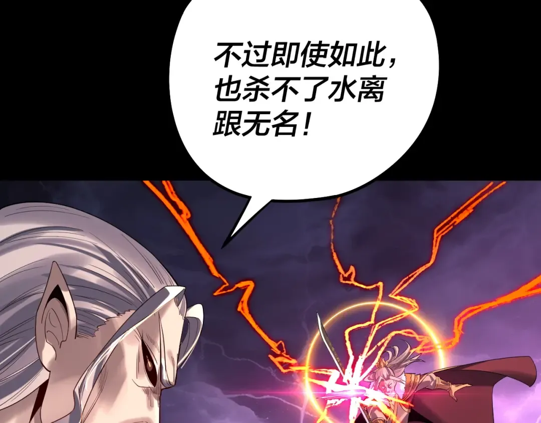 201话 哪有生机啊？ 第20页