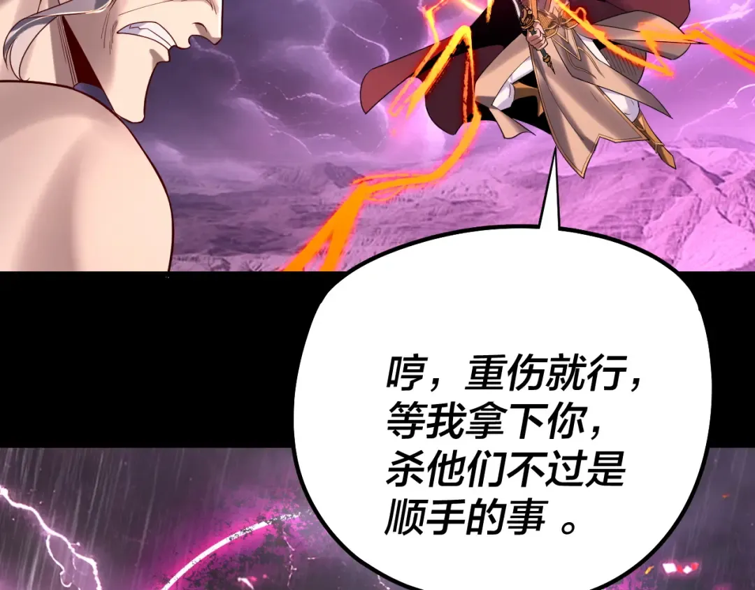 201话 哪有生机啊？ 第21页