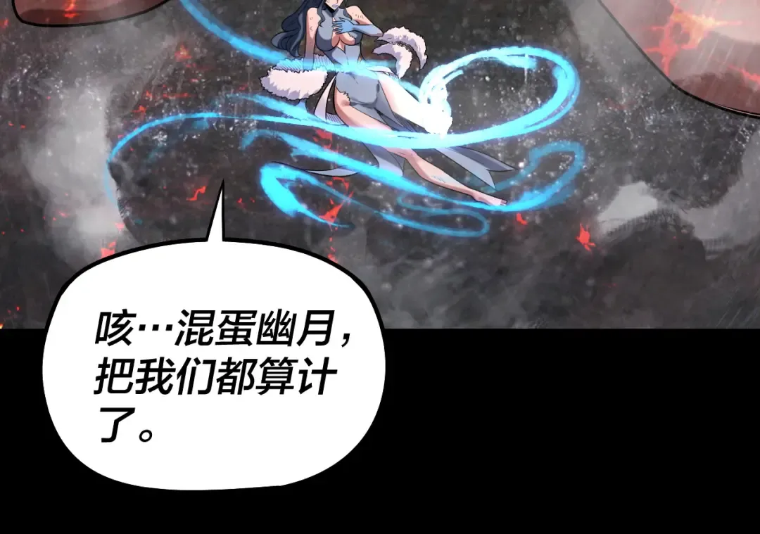 201话 哪有生机啊？ 第25页