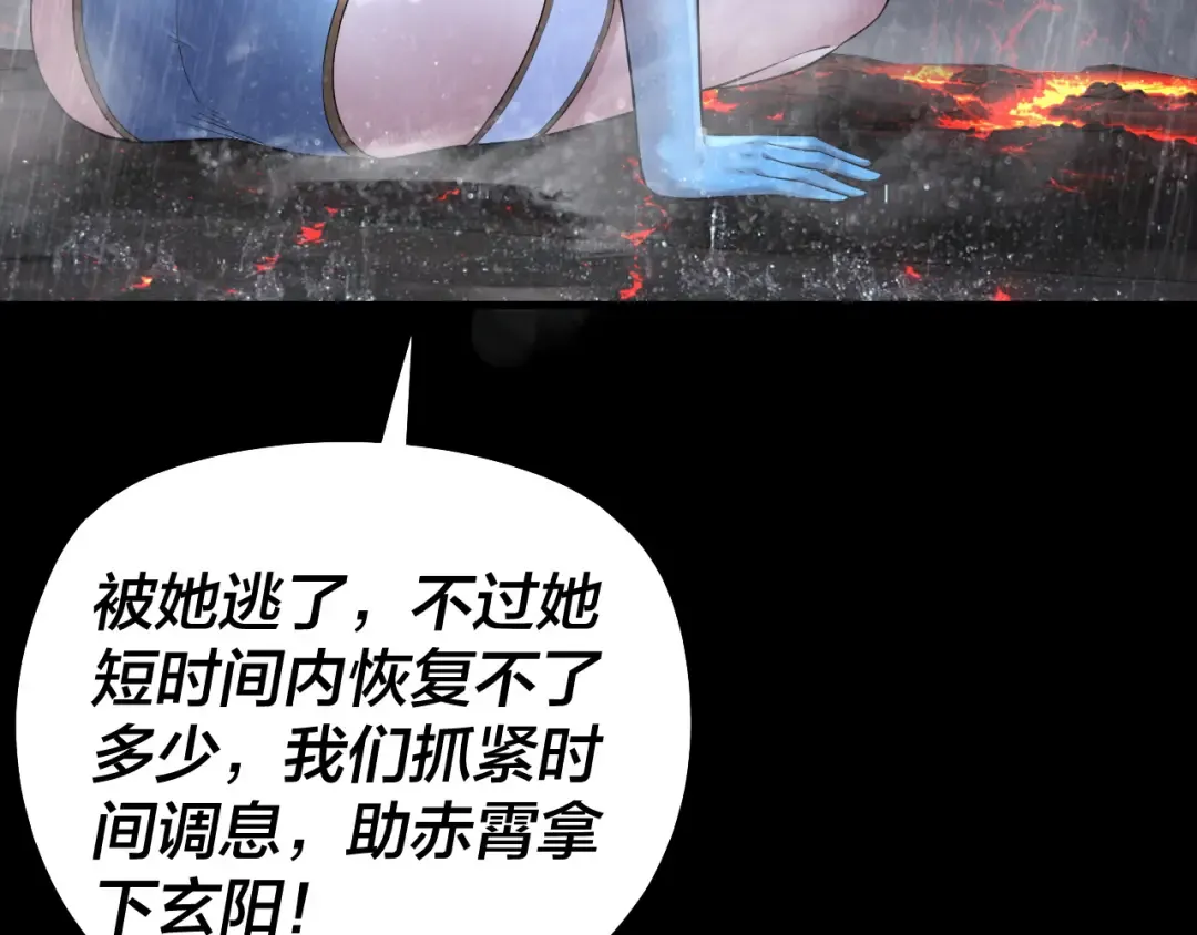 201话 哪有生机啊？ 第28页