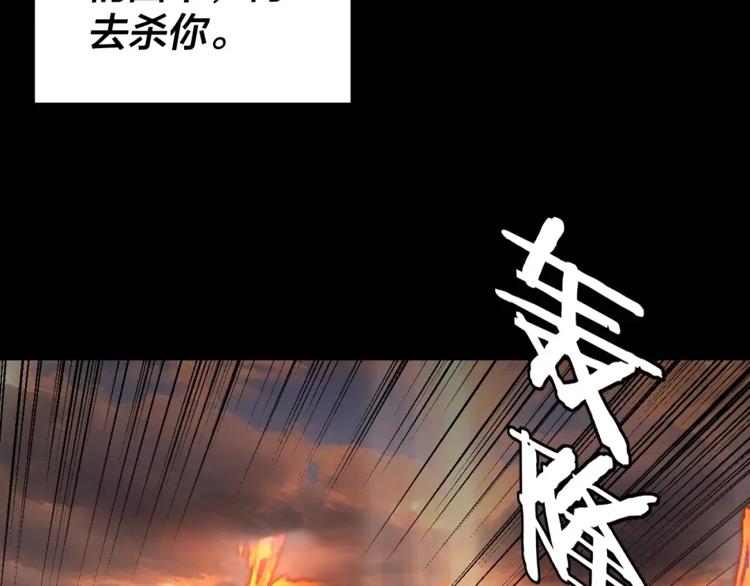 201话 哪有生机啊？ 第34页