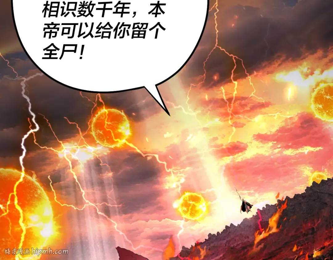 201话 哪有生机啊？ 第40页