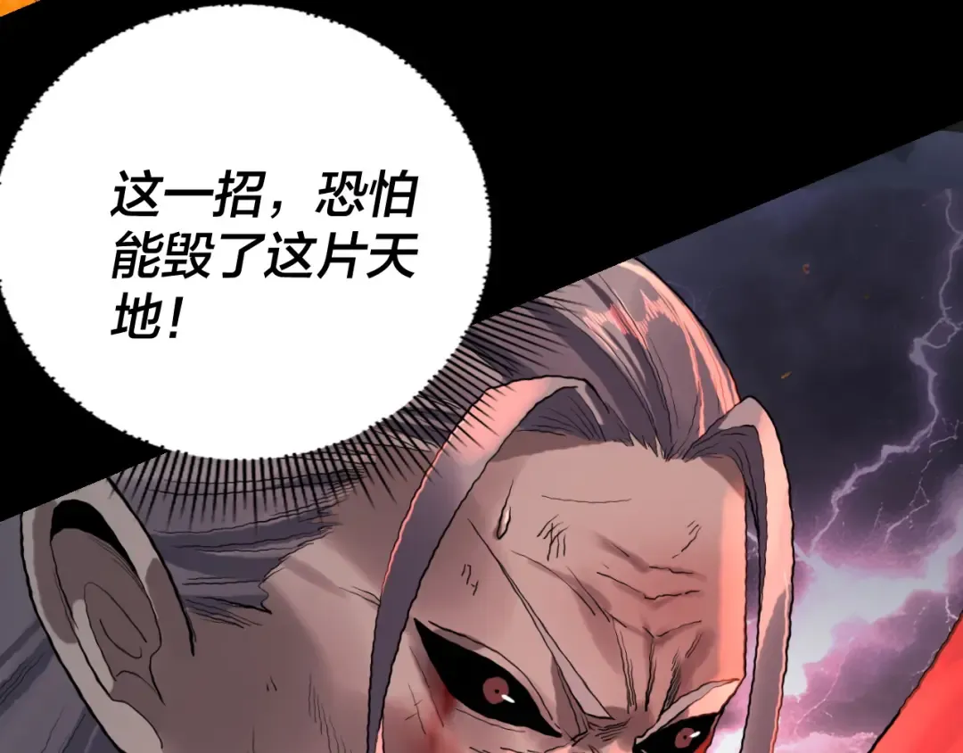 201话 哪有生机啊？ 第43页