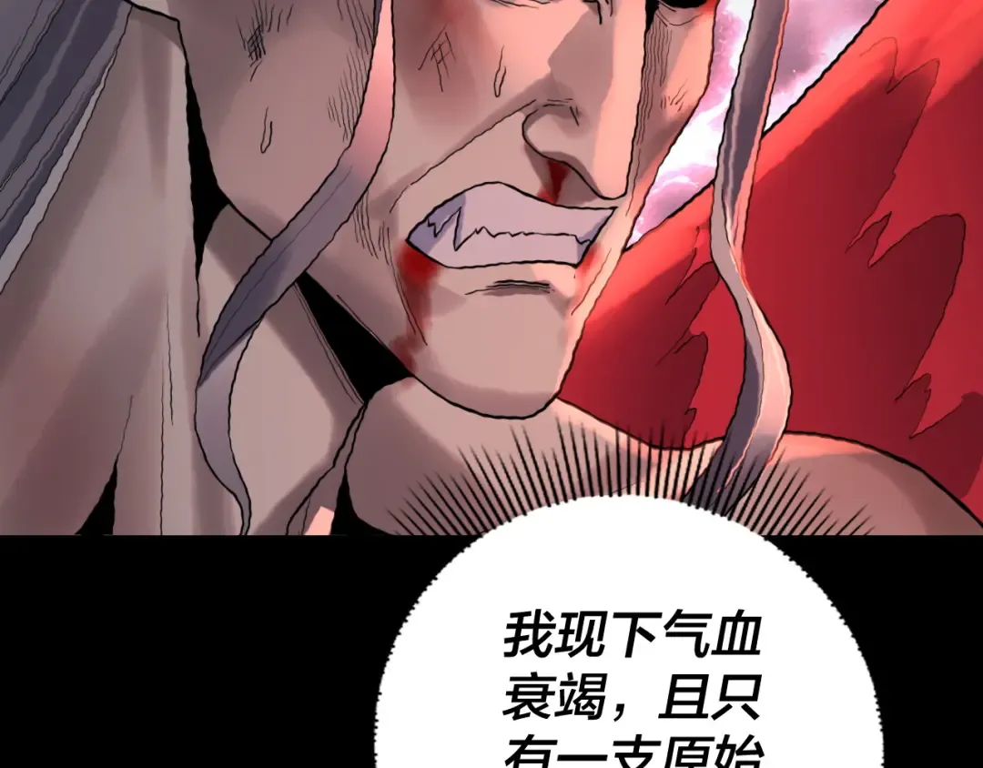 201话 哪有生机啊？ 第44页