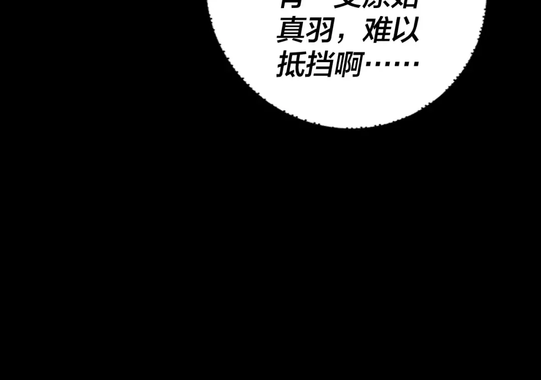 201话 哪有生机啊？ 第45页