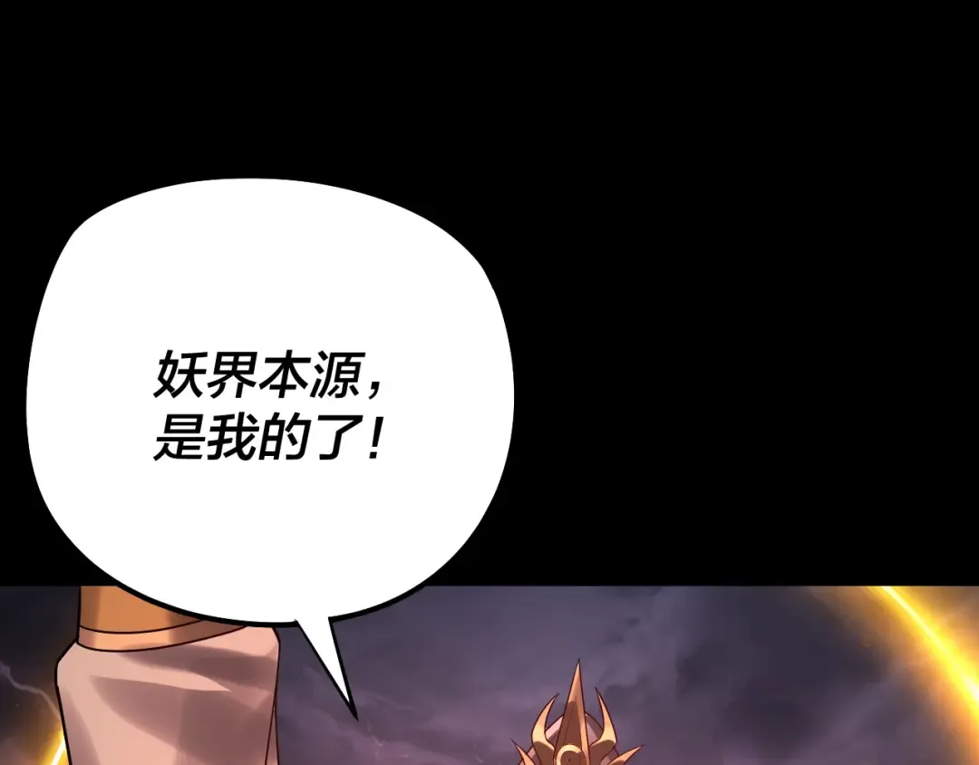 201话 哪有生机啊？ 第46页