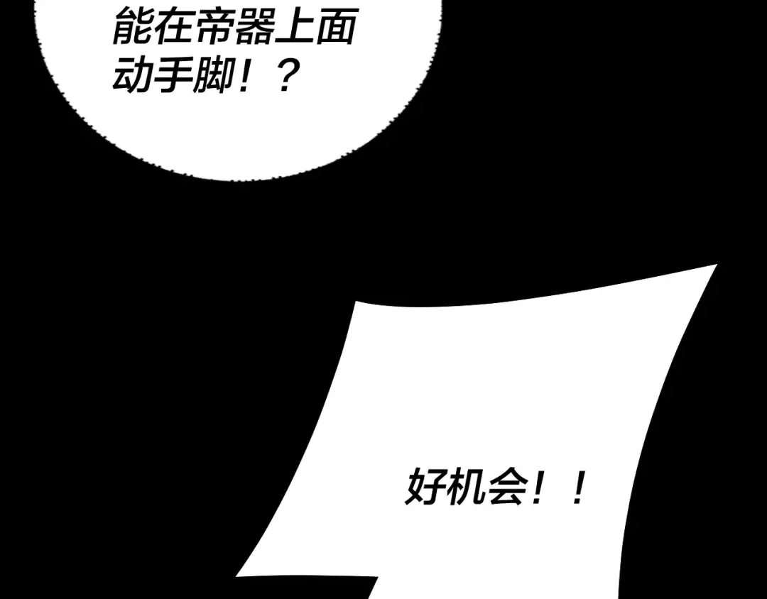 201话 哪有生机啊？ 第53页
