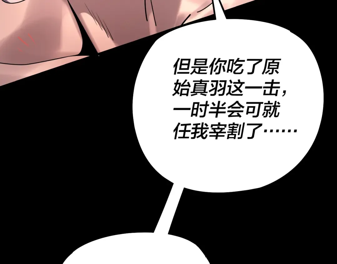 201话 哪有生机啊？ 第66页