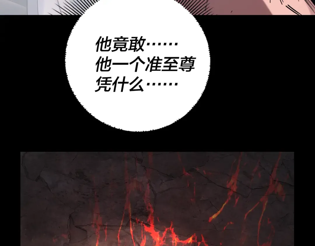 201话 哪有生机啊？ 第71页