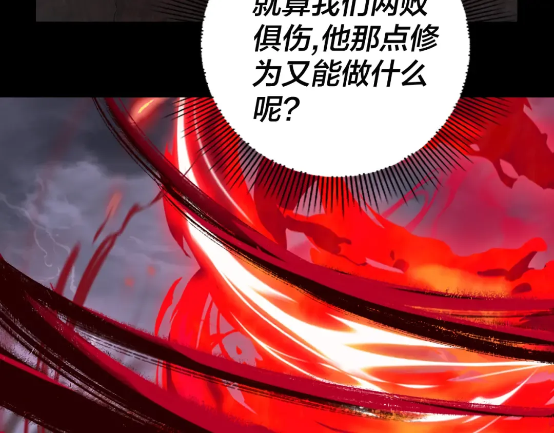201话 哪有生机啊？ 第73页
