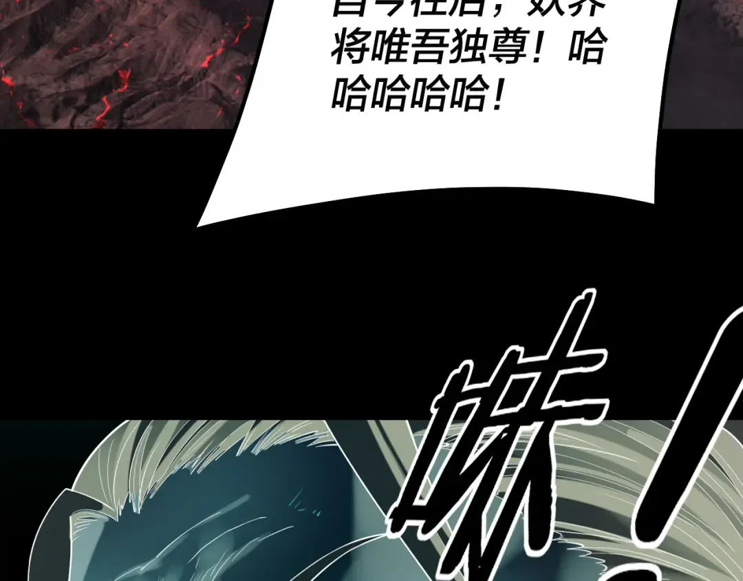 201话 哪有生机啊？ 第77页