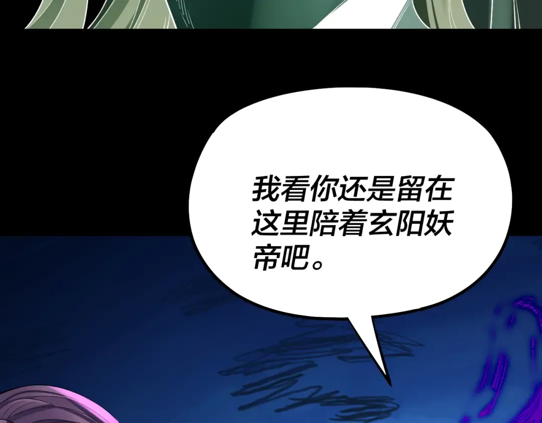 201话 哪有生机啊？ 第79页
