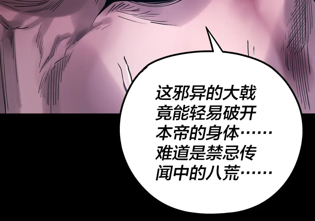 201话 哪有生机啊？ 第83页