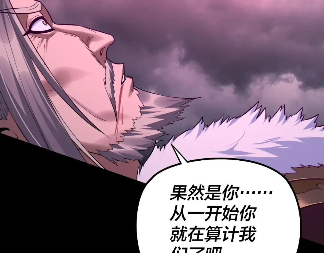 201话 哪有生机啊？ 第86页