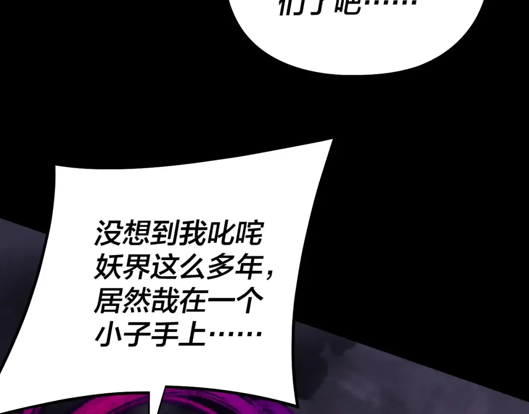 201话 哪有生机啊？ 第87页