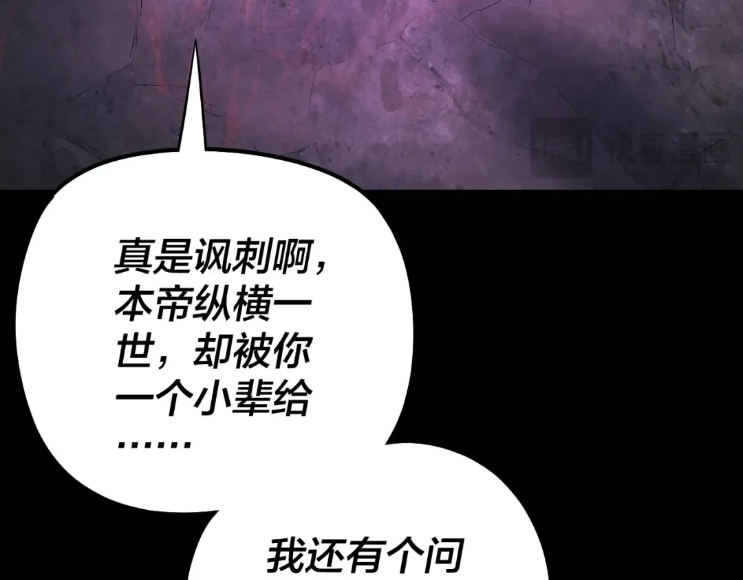 201话 哪有生机啊？ 第95页
