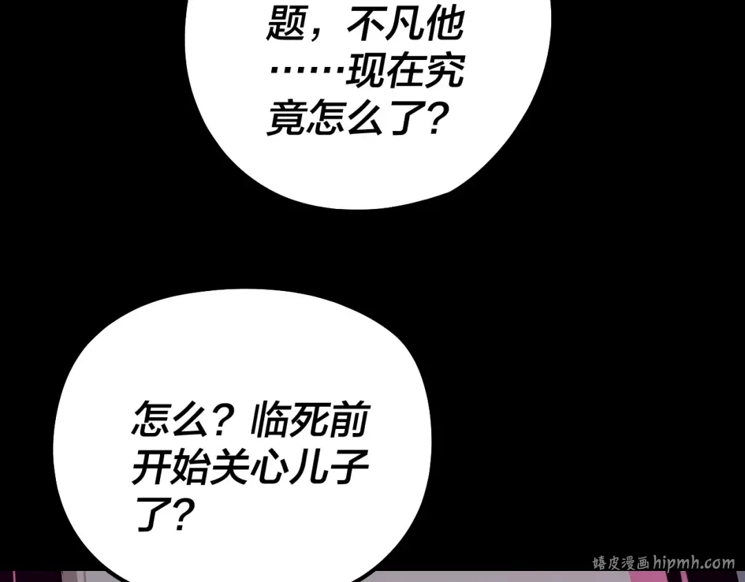 201话 哪有生机啊？ 第96页