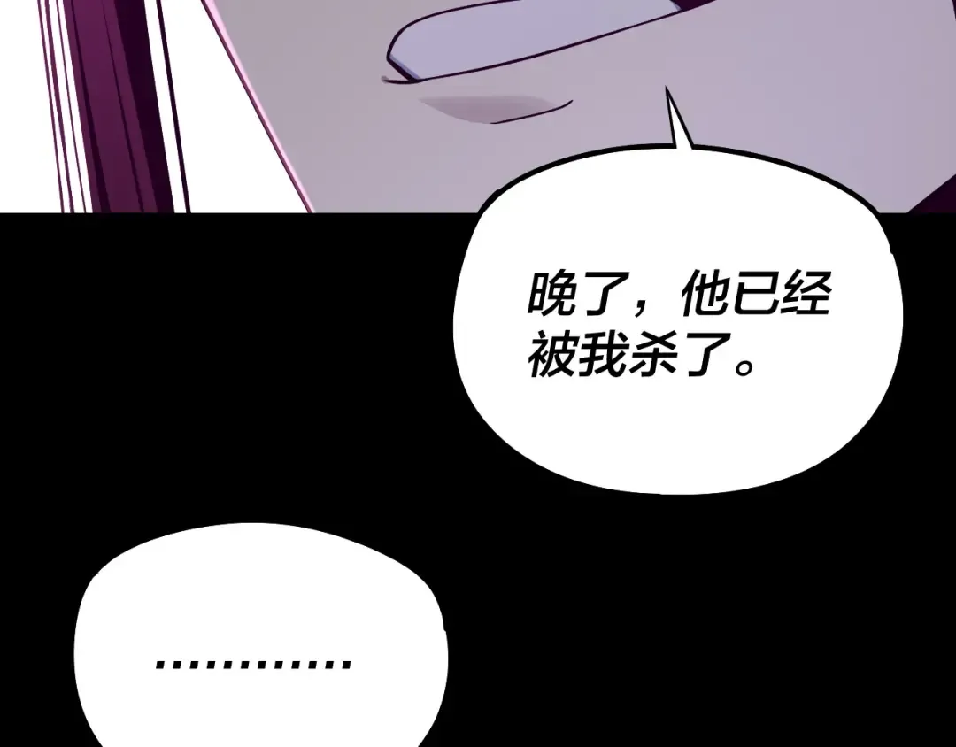 201话 哪有生机啊？ 第98页