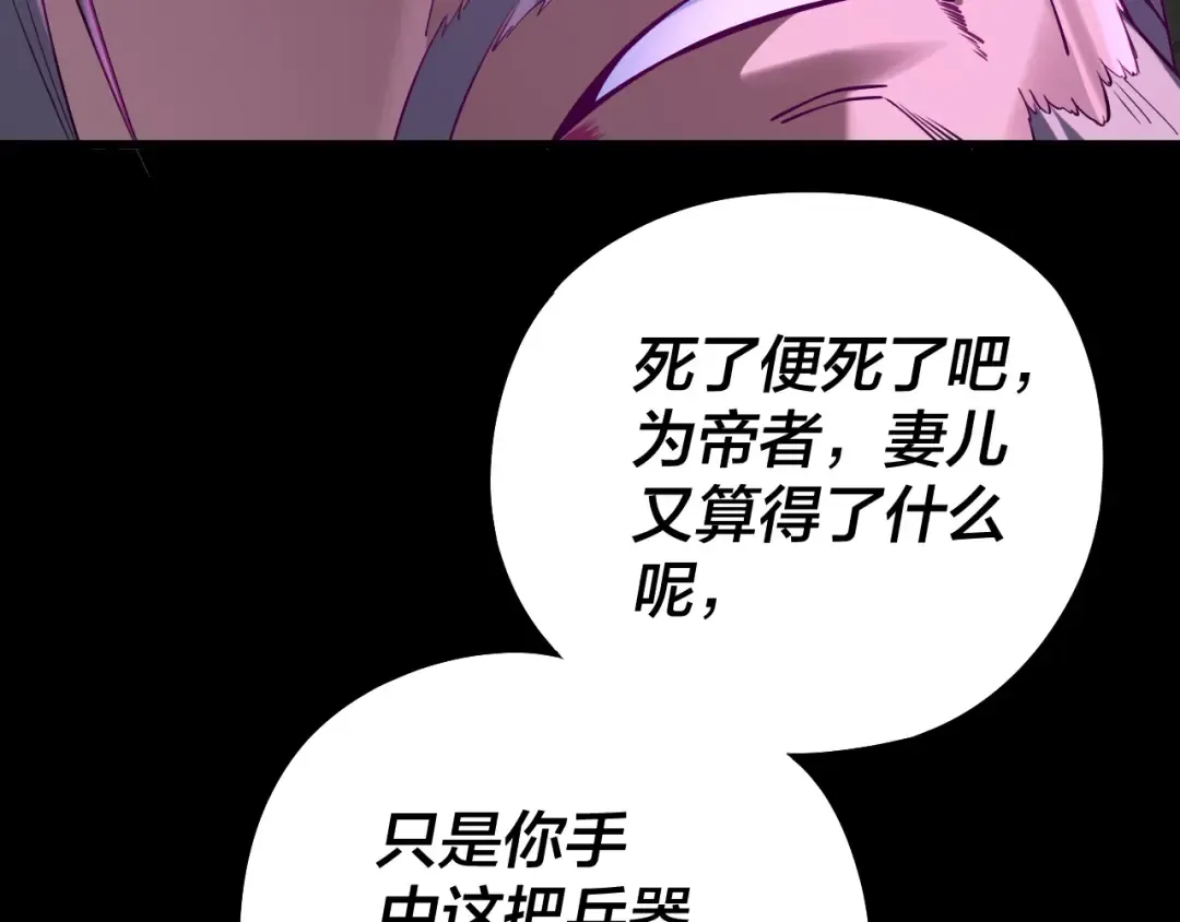 201话 哪有生机啊？ 第100页