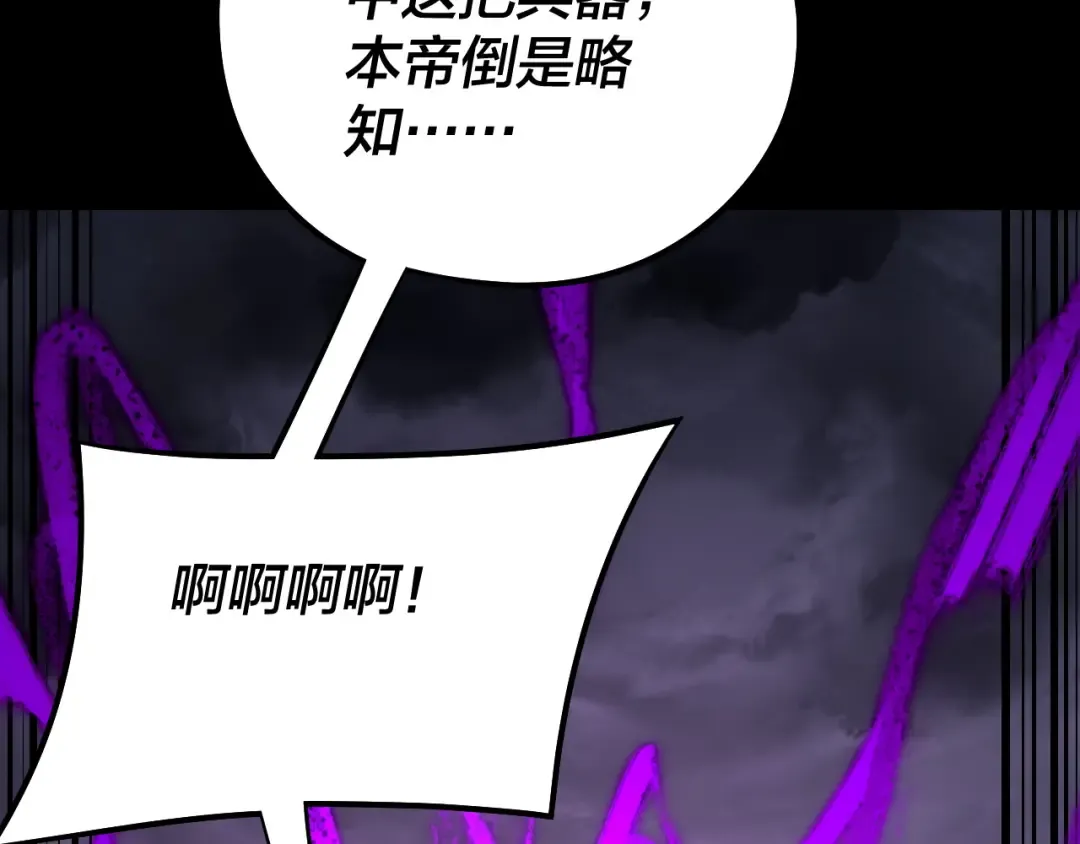 201话 哪有生机啊？ 第101页