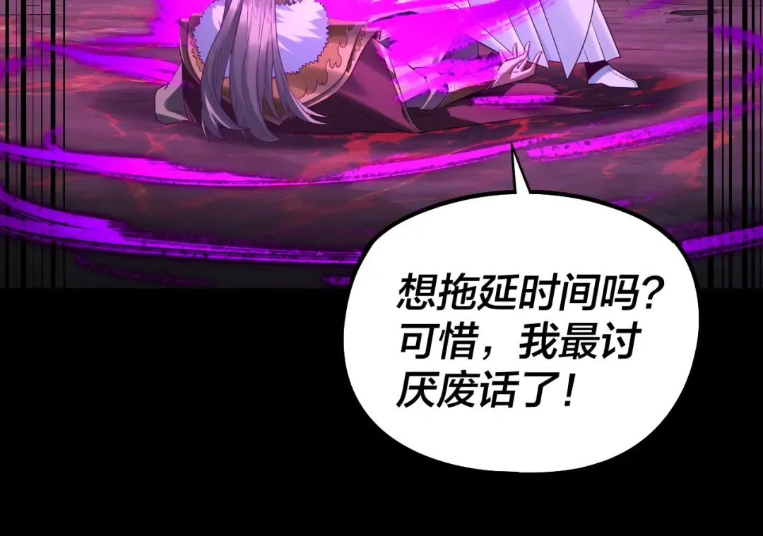 201话 哪有生机啊？ 第103页