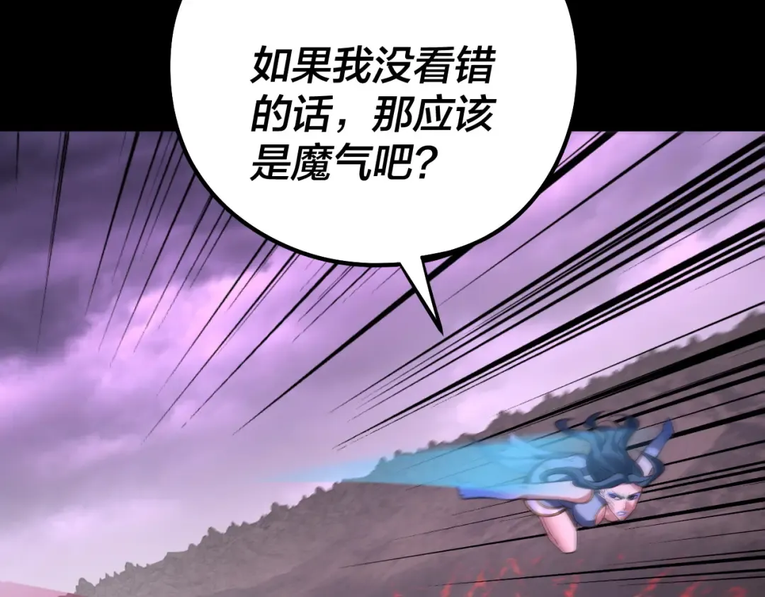 201话 哪有生机啊？ 第107页
