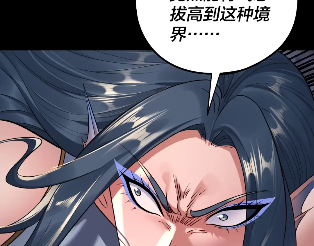 201话 哪有生机啊？ 第110页