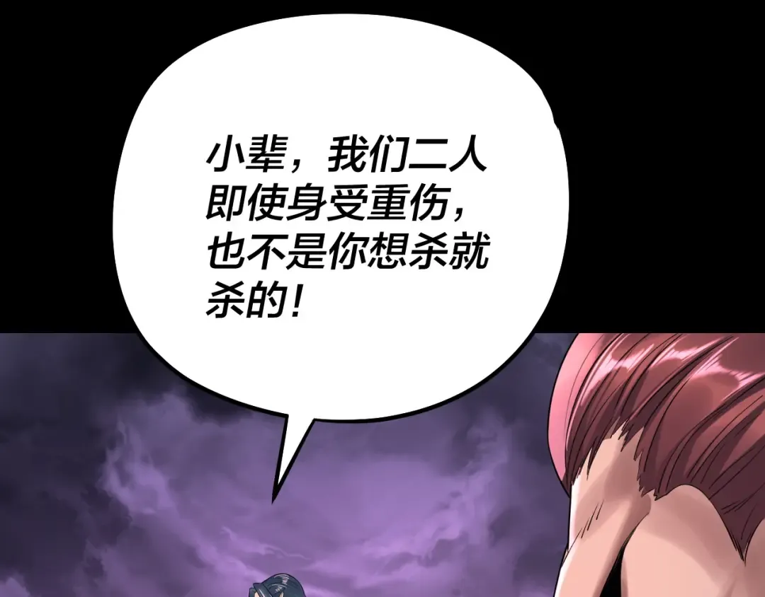 201话 哪有生机啊？ 第119页
