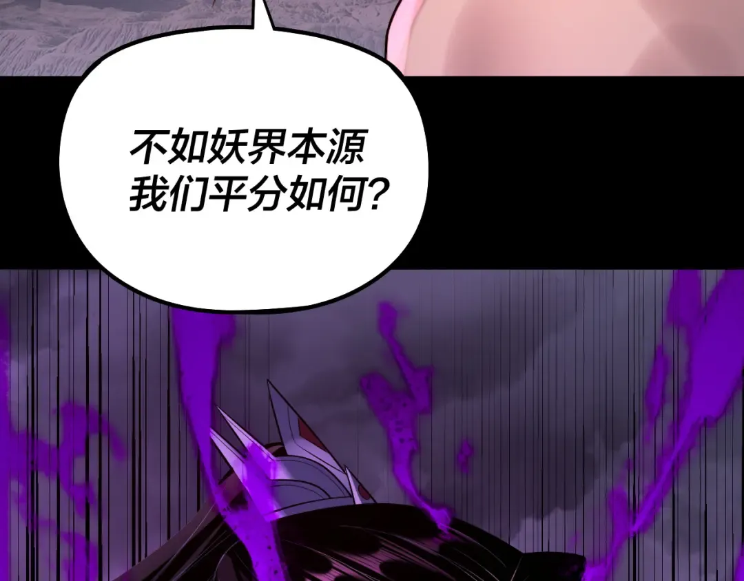 201话 哪有生机啊？ 第121页