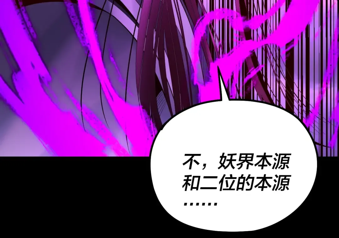 201话 哪有生机啊？ 第123页