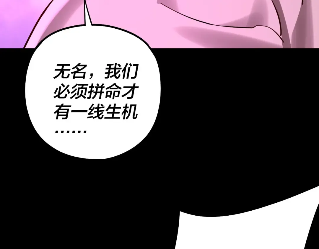 201话 哪有生机啊？ 第130页