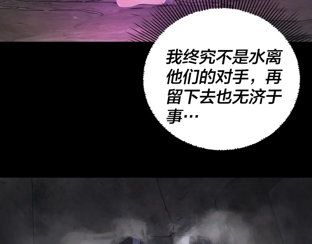 第202话 顾长歌没了？ 第9页