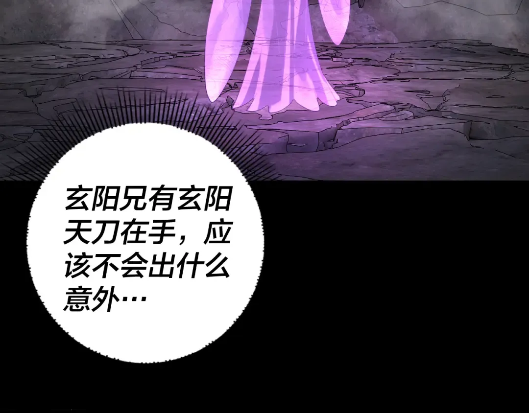 第202话 顾长歌没了？ 第11页