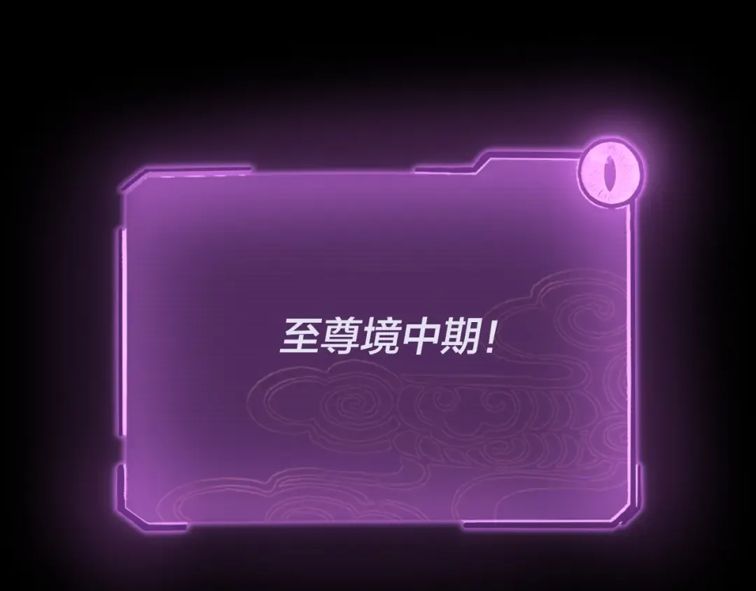 第202话 顾长歌没了？ 第23页