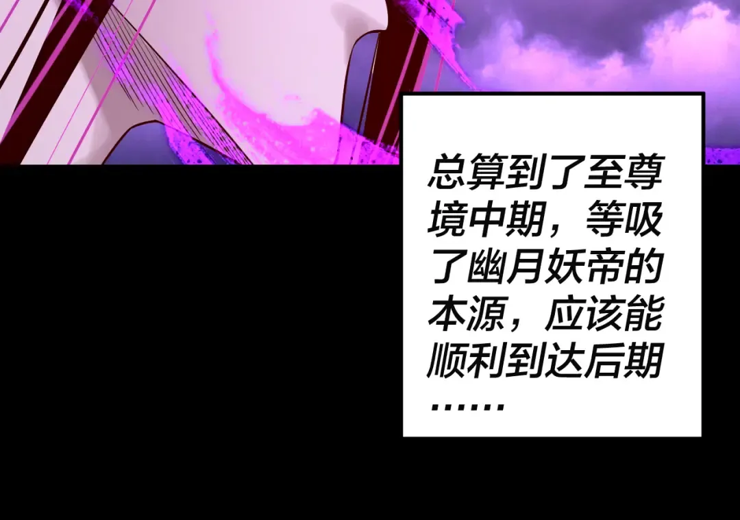 第202话 顾长歌没了？ 第25页