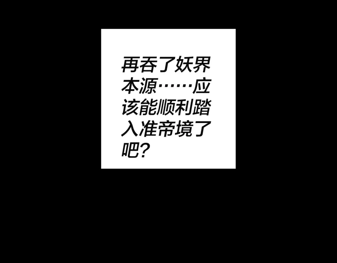第202话 顾长歌没了？ 第26页