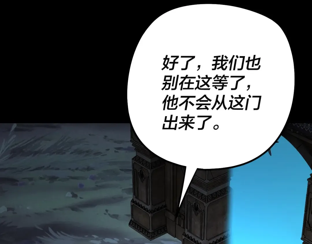第202话 顾长歌没了？ 第27页