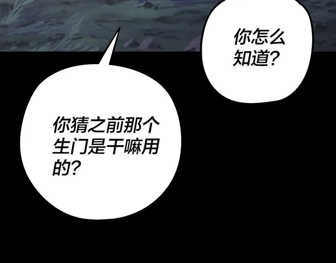第202话 顾长歌没了？ 第29页