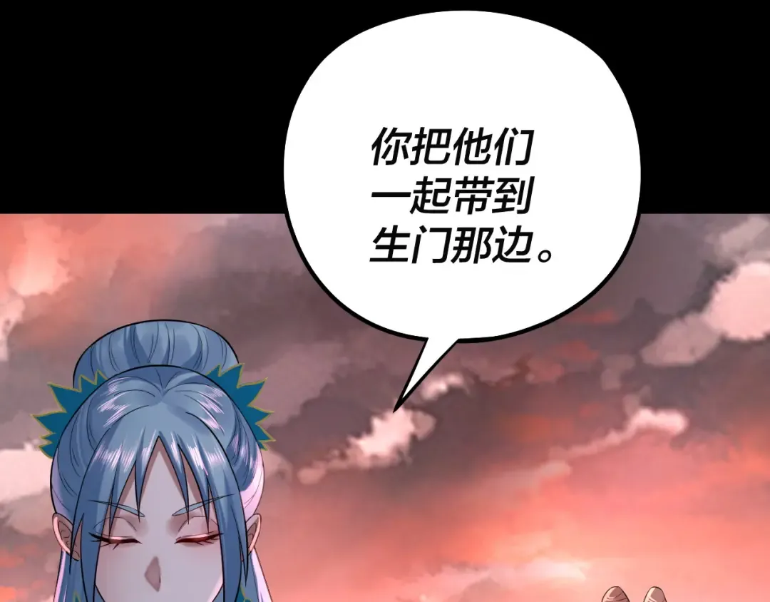 第202话 顾长歌没了？ 第30页